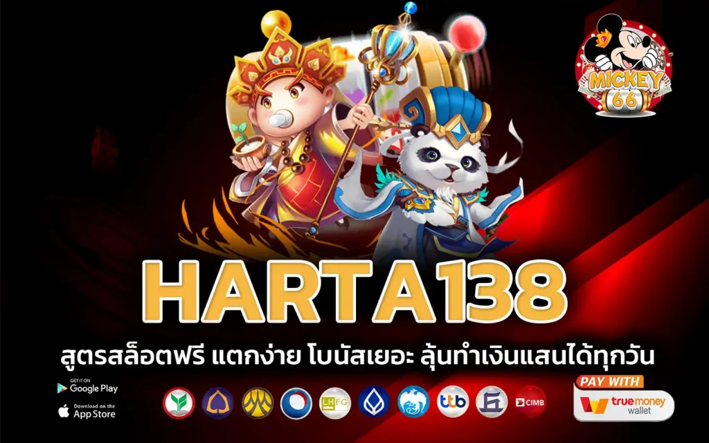 harta138