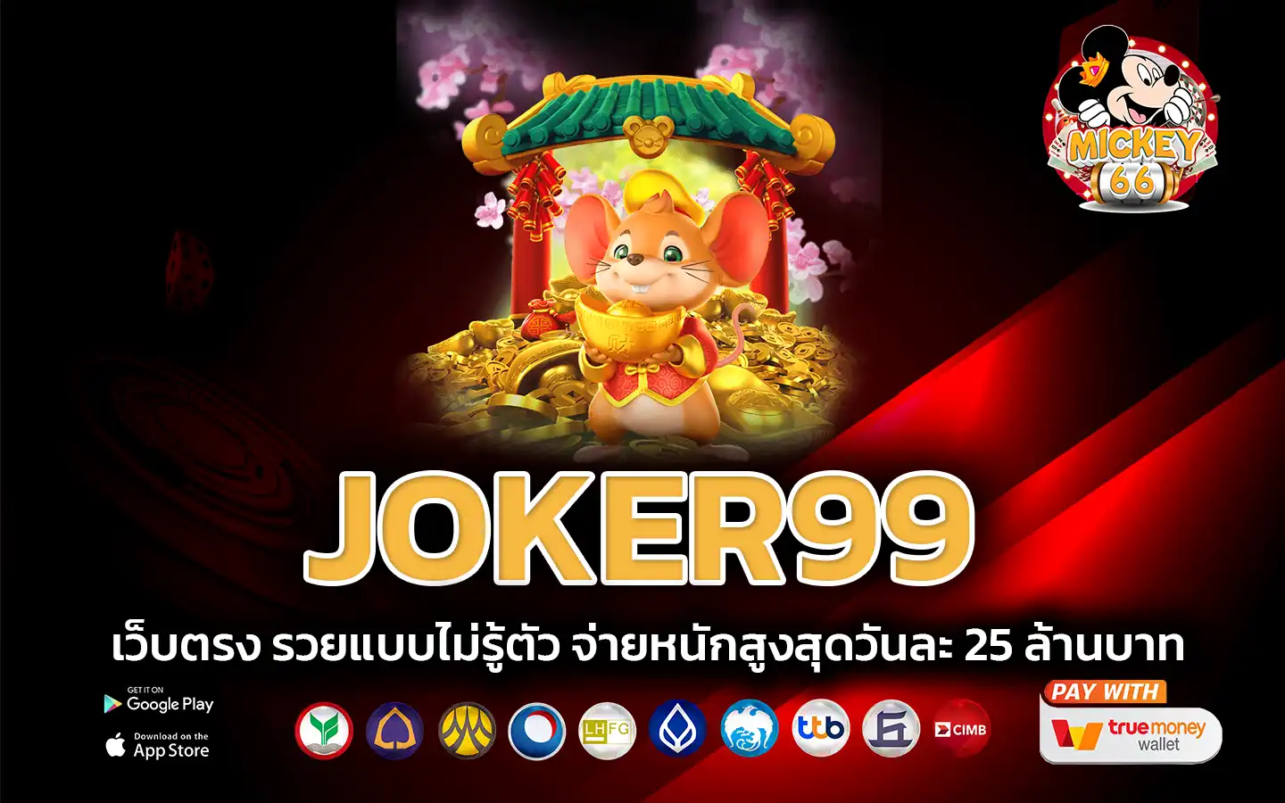 joker99