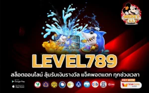 level789