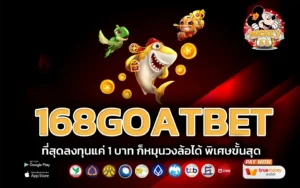 168goatbet