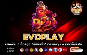 evoplay