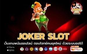 joker slot