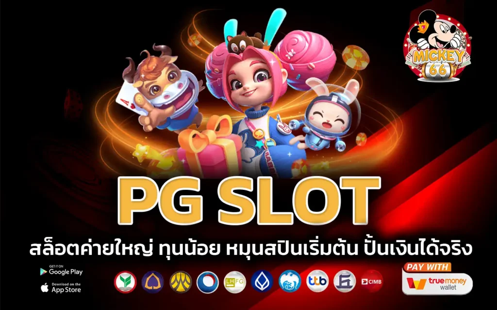 pg slot