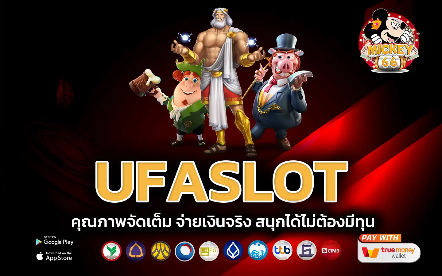 ufaslot