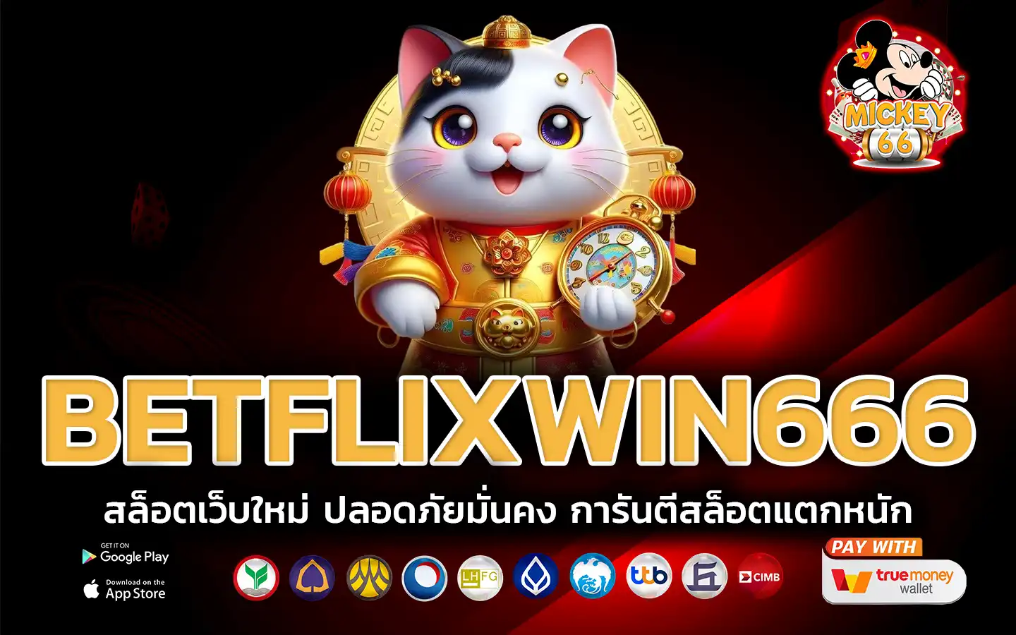 betflixwin666