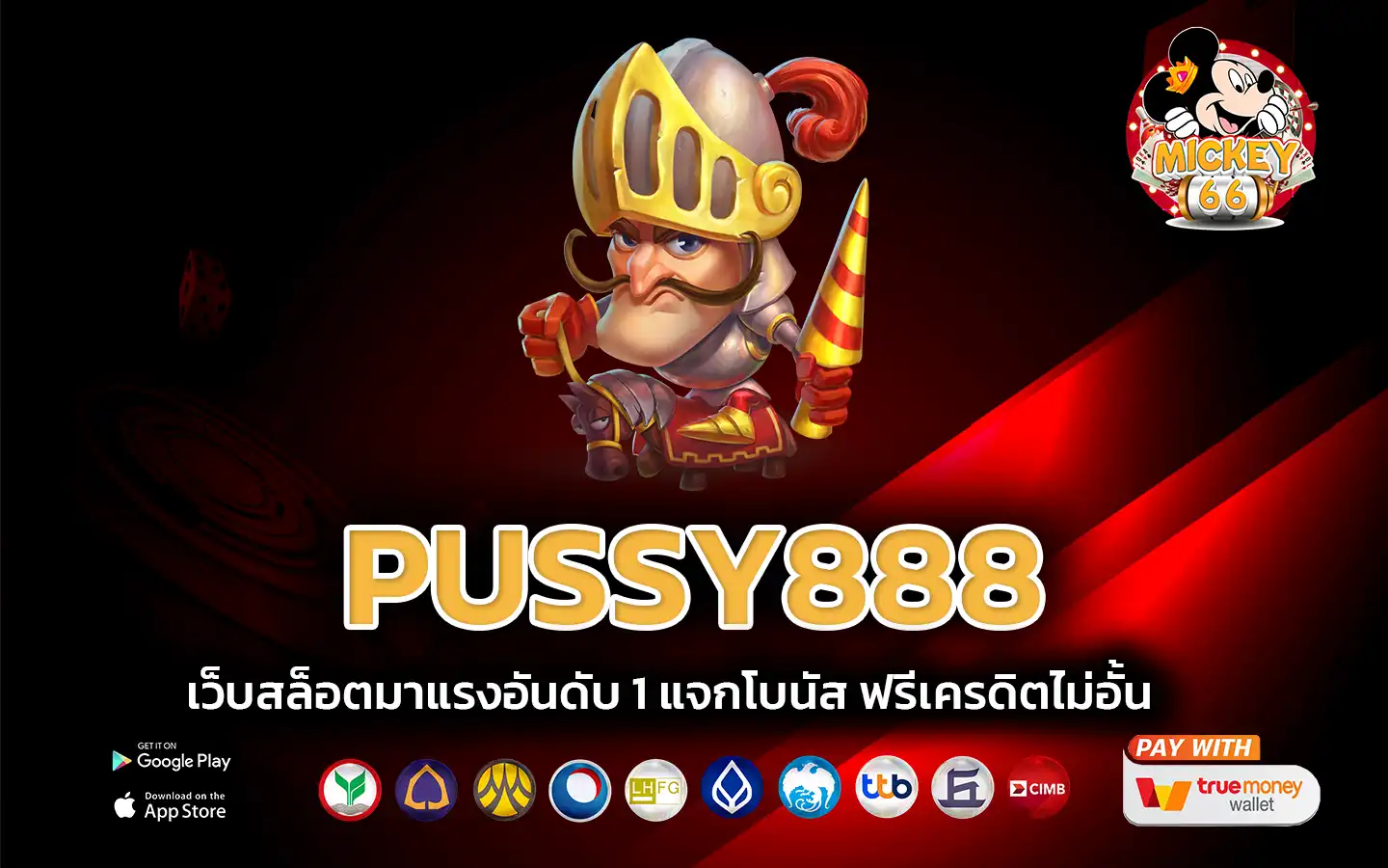 pussy888