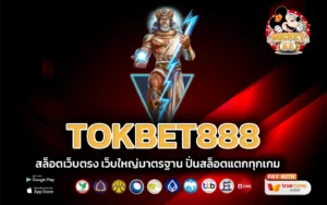 tokbet888