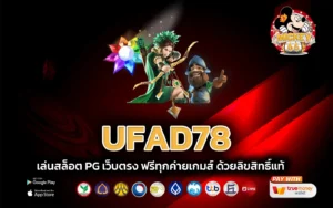 ufad78