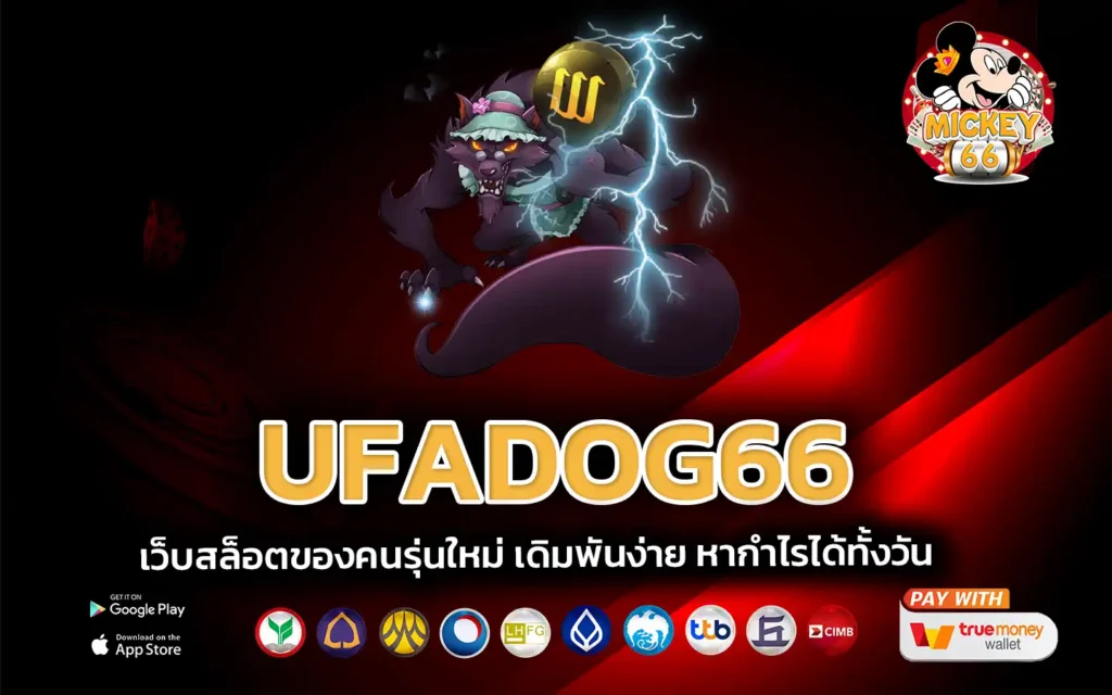 ufadog66