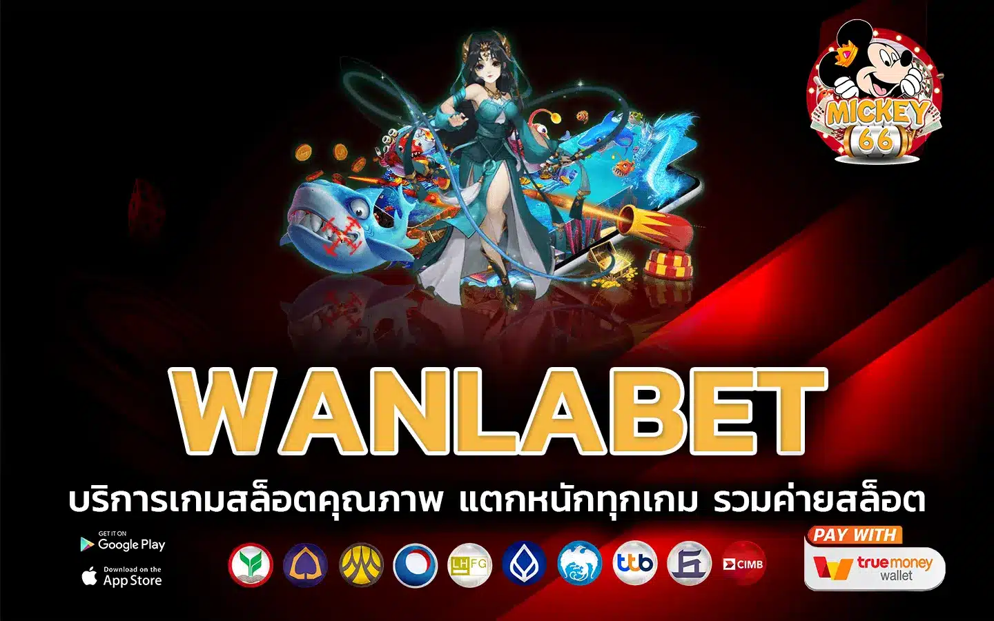 wanlabet