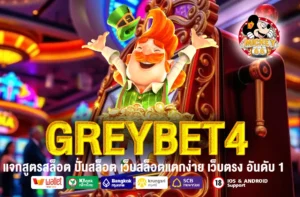 GREYBET4