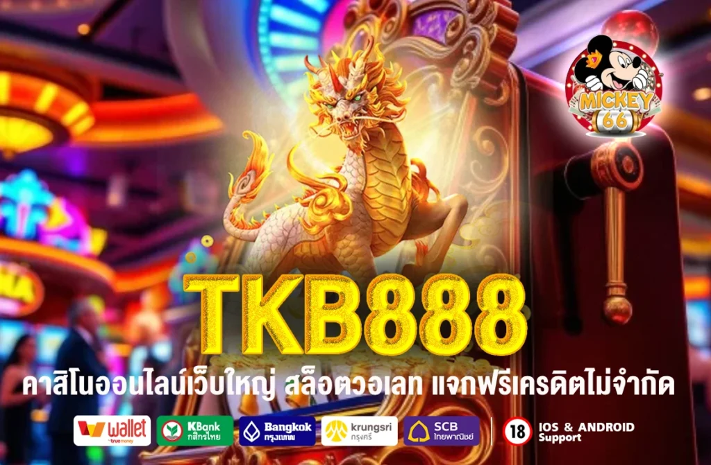 TKB888