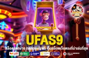 UFAS9