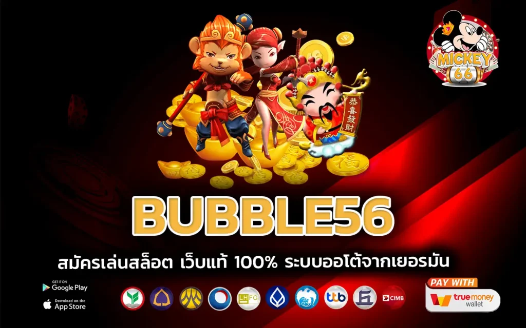 bubble56