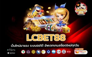 lcbet88