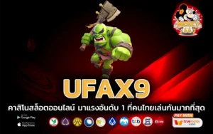 ufax9