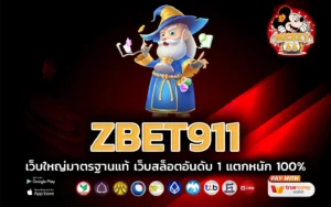 zbet911