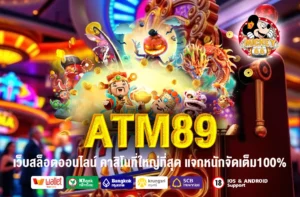 ATM89