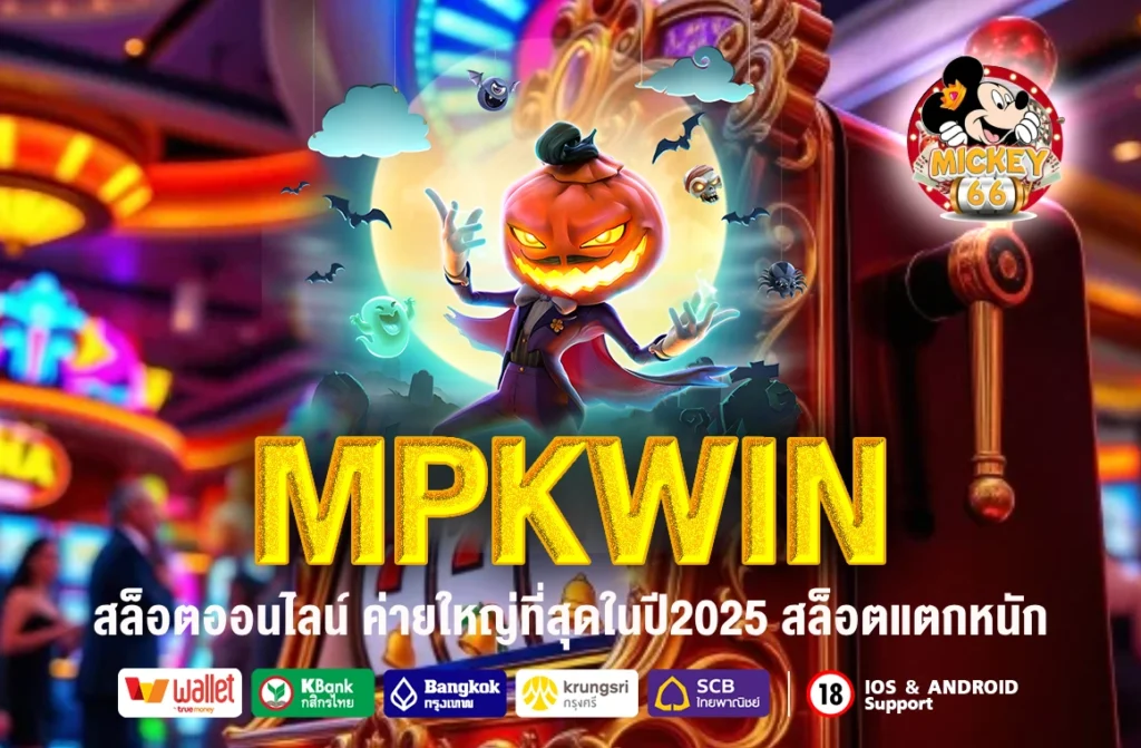 MPKWIN