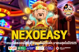 NEXOEASY