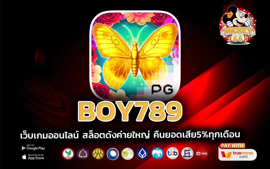 boy789