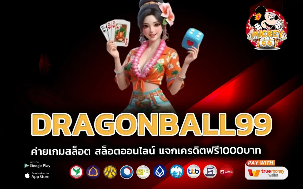 dragonball99