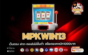 mpkwin13