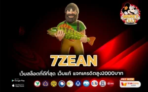 7zean