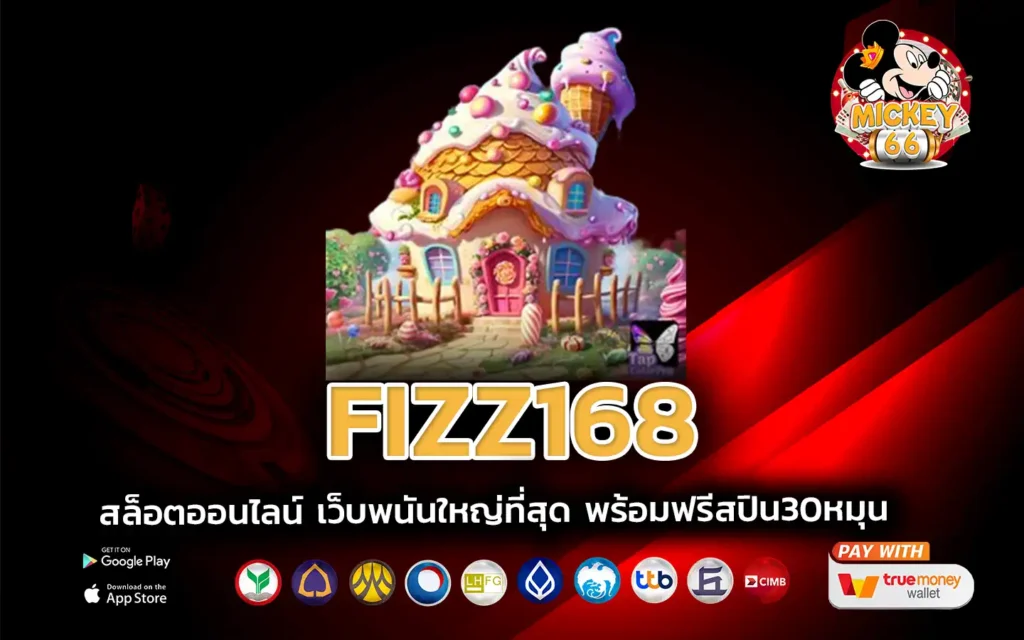 fizz168