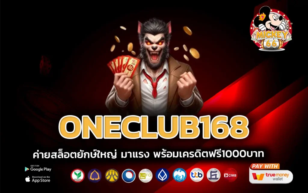 oneclub168