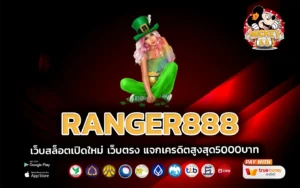 ranger888