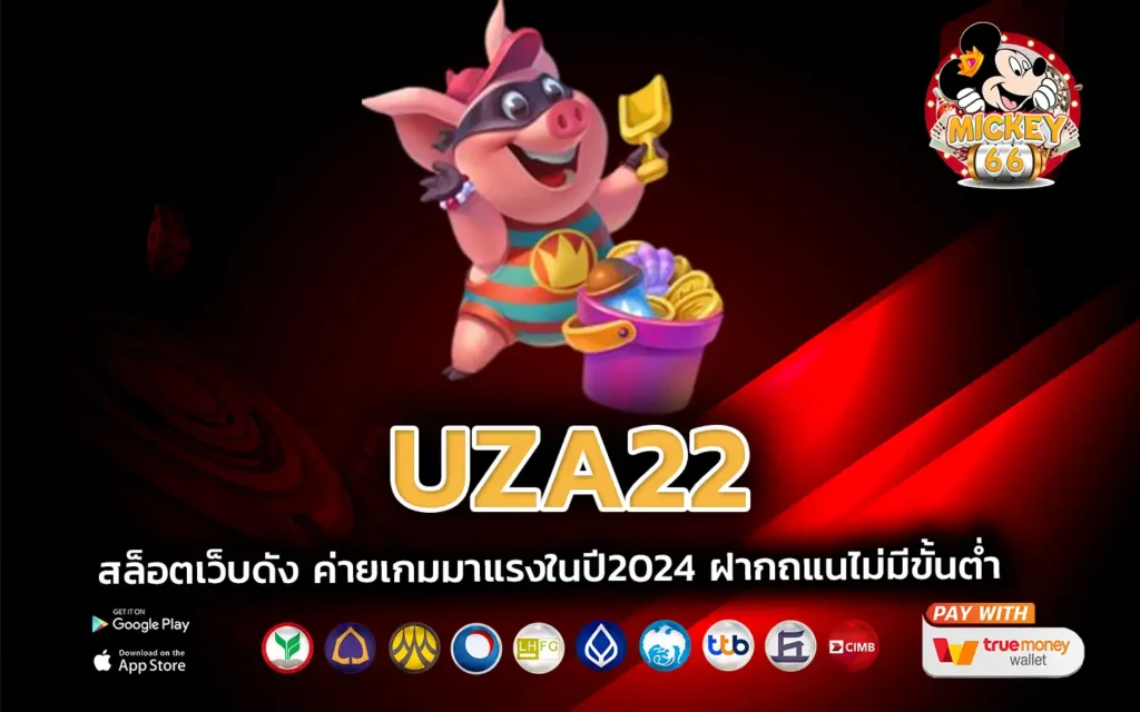 uza22