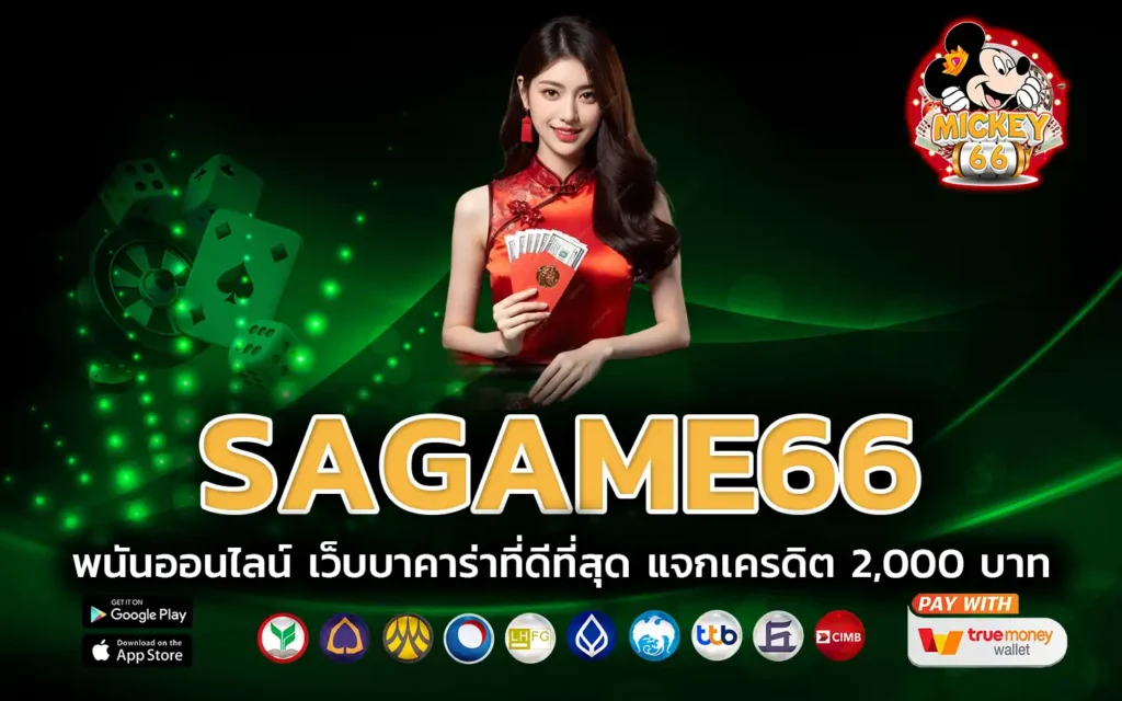 sagame66