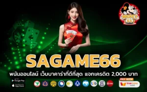 sagame66