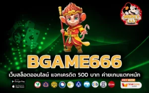 bgame666