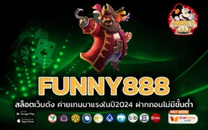 funny888