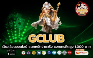 gclub