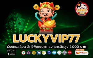 luckyvip77