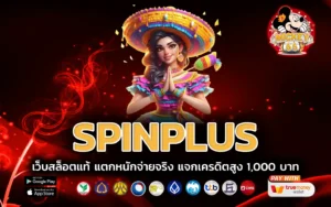 spinplus