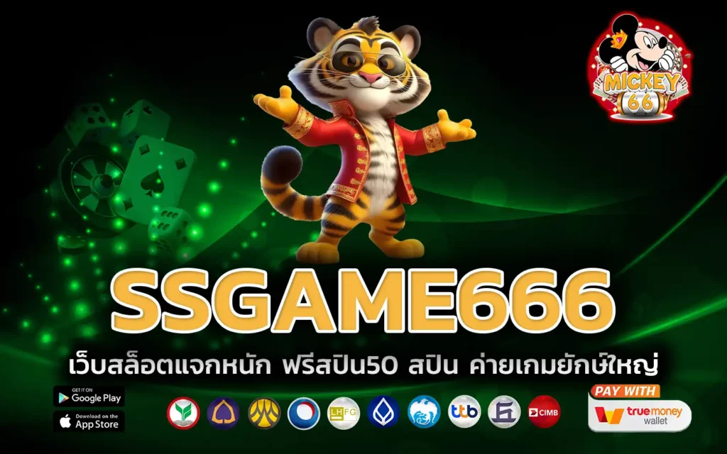 ssgame666