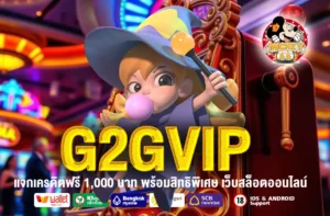 G2GVIP