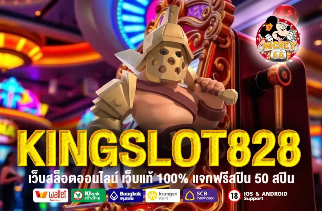 KINGSLOT828