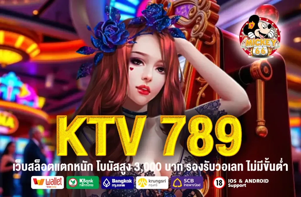 KTV 789