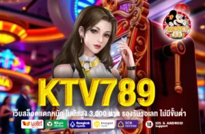 KTV789