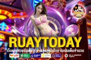 RUAYTODAY